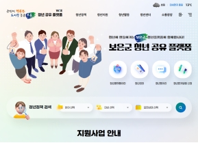 보은 청년 공유 플랫폼					 					 인증 화면
